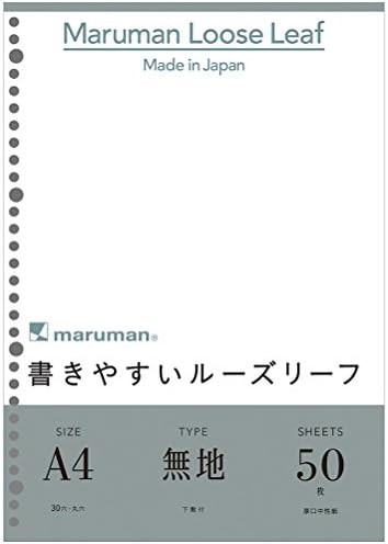 マルマン ルーズリーフ A4 無地 50枚 5冊セット L1106の通販はau PAY