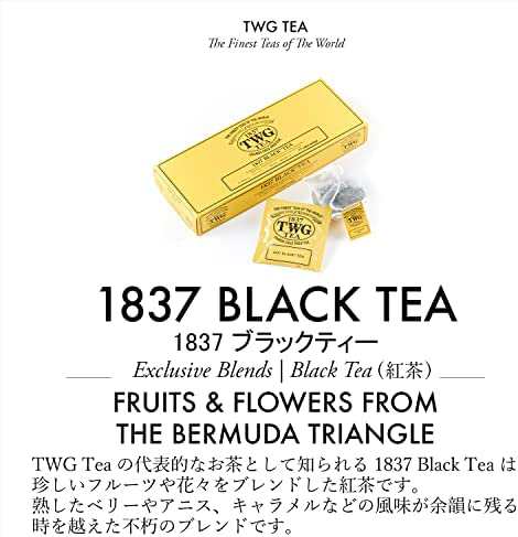 TWG Tea ｜1837 Black Tea（コットンティーバッグ, 2.5g×15個入り)の