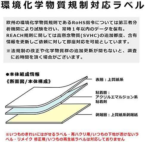 プラス ラベル いつものラベル FSC認証紙 3面 余白無 20枚 ME-553 48-602