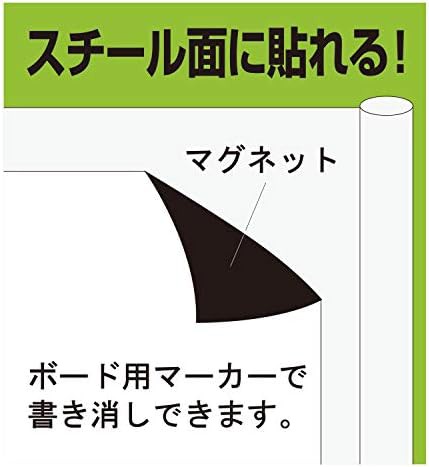 べロス マグネット ホワイトボードシート マグタッチ ニューイージー