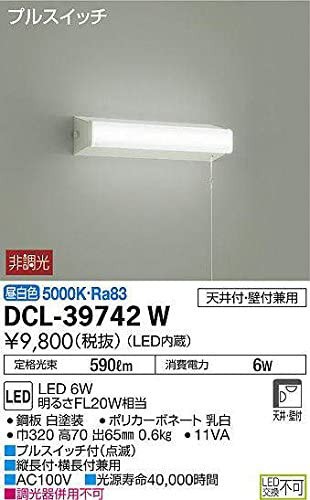 大光電機(DAIKO) LEDキッチンライト (LED内蔵) LED 6W 昼白色 5000K