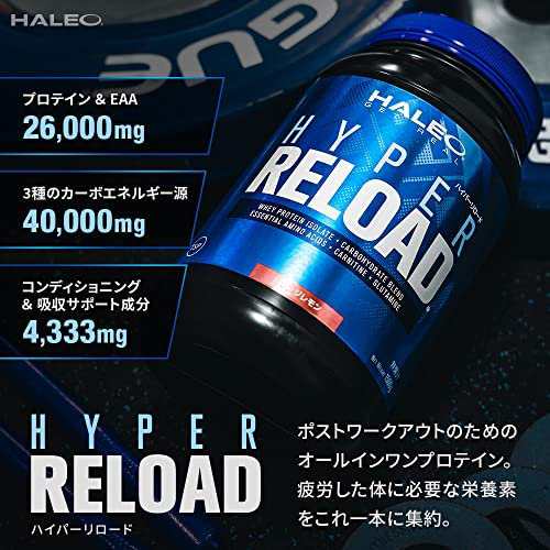 HALEO プロテイン ハイパーリロード オールインワン 全11種成分配合