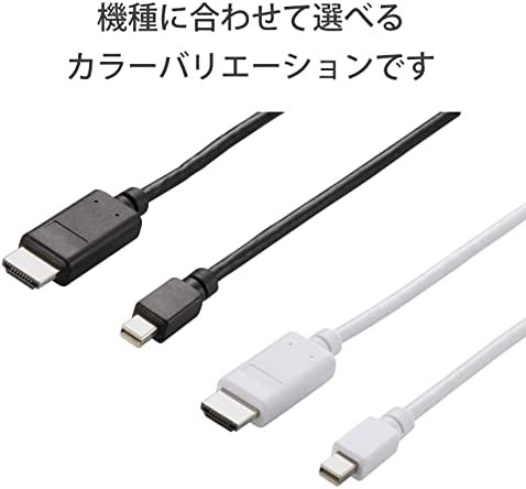 エレコム Mini DisplayPort (オス) HDMI (オス) 変換ケーブル 3m