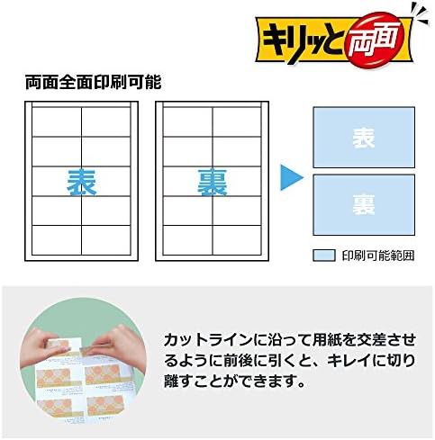 プラス 名刺用紙 いつものカード キリッと両面 A4 10面 50枚