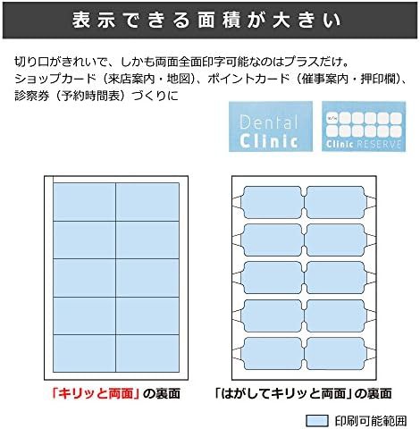 プラス 名刺用紙 いつものカード キリッと両面 A4 10面 50枚