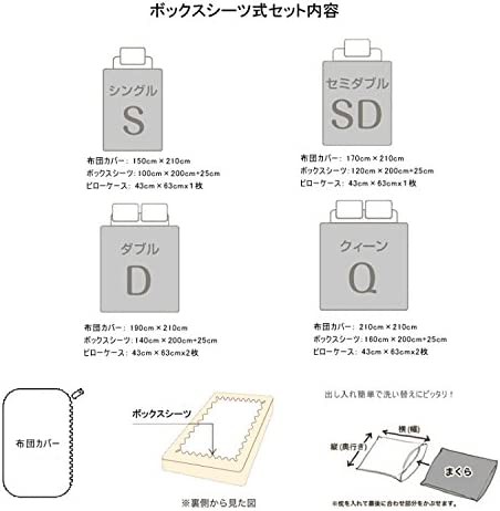 布団カバー3点セット シングル 無地 シルクと大豆タンパク繊維