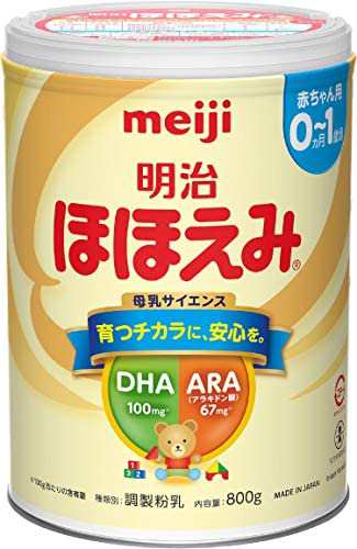 明治ほほえみ 2缶パック 800g×2缶 [0ヵ月~1歳頃の粉ミルク