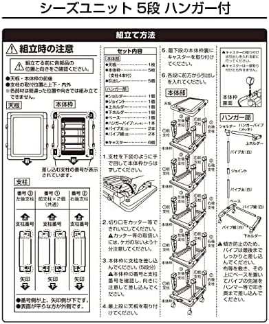 JEJアステージ 収納ケース シーズユニット5段ハンガー付 ホワイト 簡単組立 日本製 幅83.5×奥行42×高さ103.3/108.3cmの通販はau  PAY マーケット - CELFEE | au PAY マーケット－通販サイト