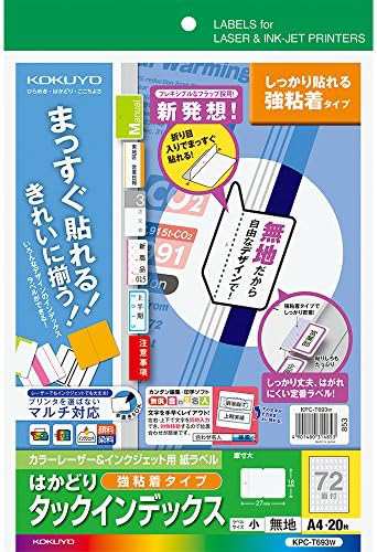 コクヨ プリンタ兼用 ラベルシール タックインデックス 72面 20枚 無地