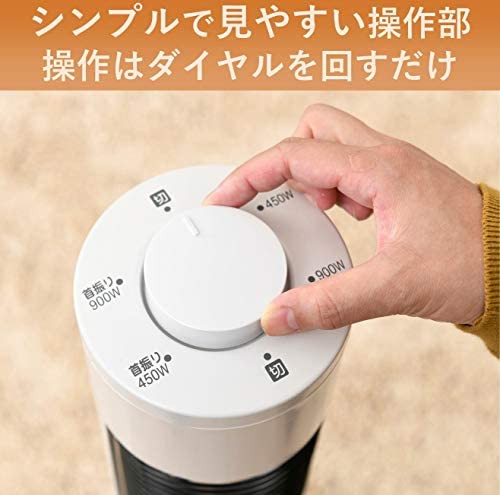 山善] グラファイトヒーター(900W/450W 2段階切替) 自動首振り機能付