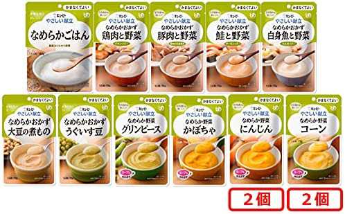 介護食品 キユーピー やさしい献立 かまなくてよいアソートセット 11種13個入り 【区分4:かまなくてよい】