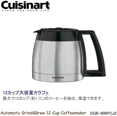 Cuisinart (クイジナート) ドリッパー ブリュー コーヒーメーカー 12