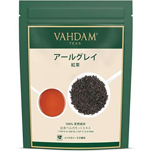 VAHDAM,アール グレイブラックティー170+ カップ (340g/12oz) 紅茶 茶葉 100% 天然のベルガモット オイルをブレンドした柑橘系のおいし