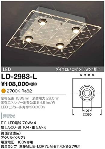 山田照明 シーリング LED LD-2983-L