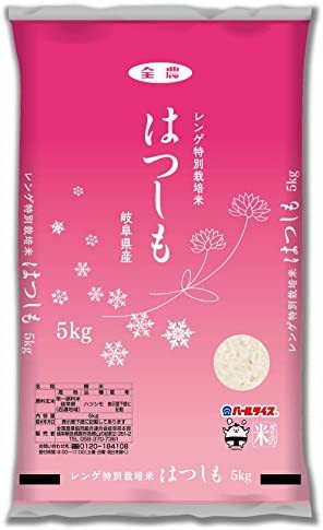 【精米】岐阜県産 白米 はつしも レンゲ特別栽培米 5kg令和4年