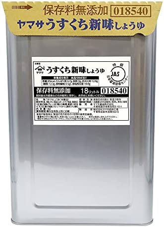 ヤマサ うすくち新味しょうゆ 18L天パット缶(無添加)の通販はau PAY