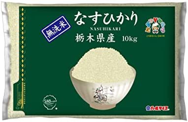 【送料無料】【精米】[ブランド] 580.com 栃木県産 無洗米 なすひかり 10kg 令和4年産