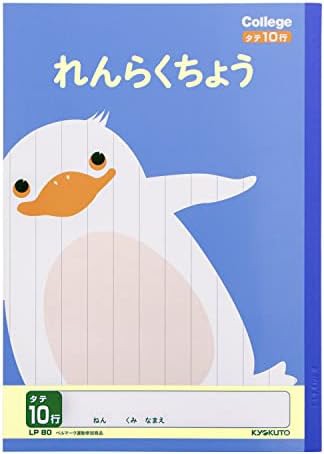 キョクトウ・アソシエイツ キョクトウ 学習帳 カレッジアニマル れん