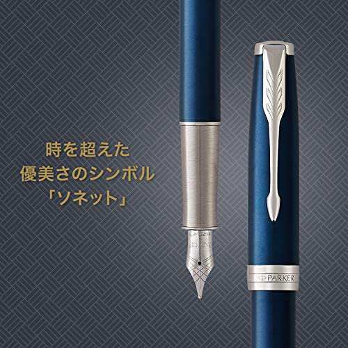 PARKER パーカー 万年筆 F 細字 ソネット ブルーラッカーCT 1950885 ...