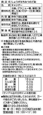 栄太樓 しょうがはちみつのど飴 70g×6袋の通販はau PAY マーケット - CELFEE | au PAY マーケット－通販サイト