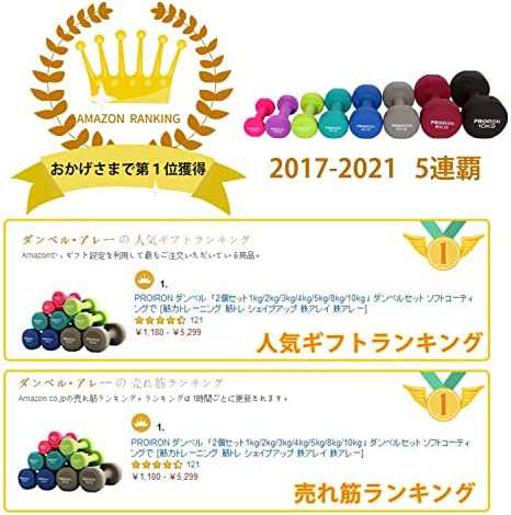 PROIRON ダンベル「2個セット1kg/1.5kg/2kg/3kg/4kg/5kg/6kg//8kg/10kg