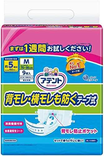 【お試しパック】 アテント 消臭効果付き 背モレ・横モレも防ぐ テープ式 Mサイズ 男女共用 9枚入 【ADL区分:寝て過ごす事が多い方】