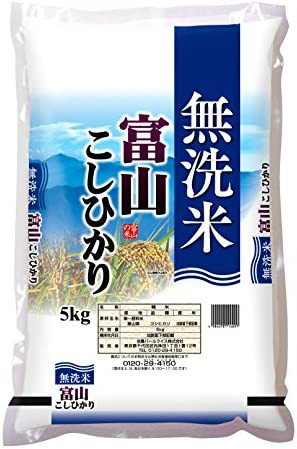 【送料無料】【精米】富山県産 無洗米 コシヒカリ 5kg 令和3年産