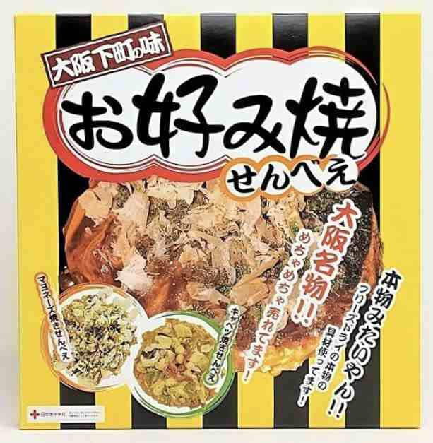 【送料無料】大阪下町の味 お好み焼きせんべい 30枚 お好み焼きの具材をフリーズドライ 大阪土産 リピーター 人気