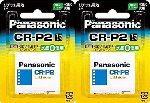 【送料無料】Panasonic カメラ用リチウム電池 6V CR-P2W (2個セット)
