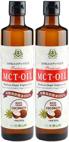 【送料無料】(ココナッツ由来100％) 仙台勝山館MCTオイル2本セット（360g）