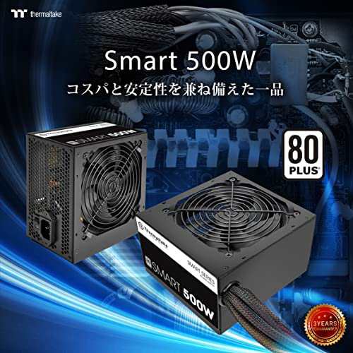 Thermaltake Smart 500W -STANDARD- PC電源ユニット PS624 PS-SPD