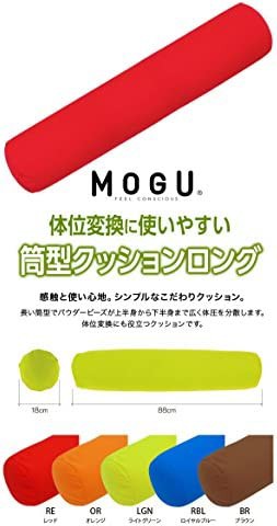 MOGU 体位変換に使いやすい筒型クッションロング(本体) 青の通販はau