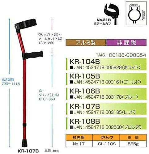 新色追加！ ロフストランドクラッチ KR-104B ロフストランドクラッチ