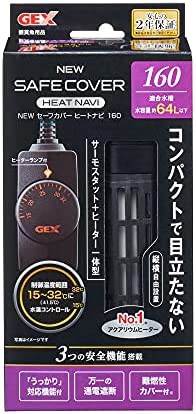 GEX AQUA HEATER NEW セーフカバー ヒートナビ 160 サーモスタット