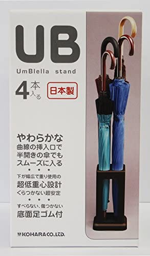 小原産業 UmBlella stand(傘立て) 正方形4本入る ブラウン UB-245 UB-245