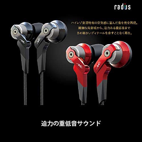 ラディウス radius HP-NHA21 ハイレゾ対応イヤホン : 重低音モデル