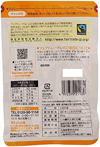 九鬼 フェアトレードいりごま白 65g×4個の通販はau PAY マーケット