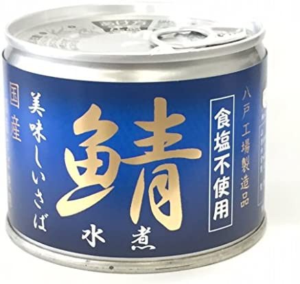 【送料無料】伊藤食品 缶詰 美味しい鯖（さば）水煮 【青】●食塩不使用● 12個