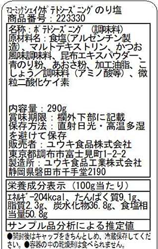 ポテトシーズニング のり塩 290gの通販はau PAY マーケット - CELFEE | au PAY マーケット－通販サイト