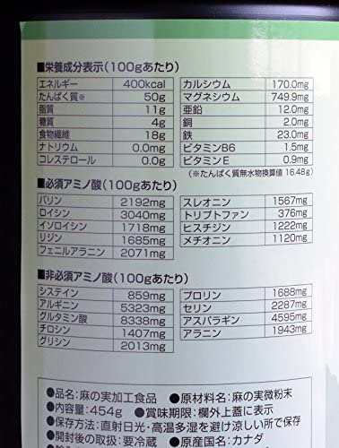 ニューサイエンス ナチュラルヘンププロテイン 454ｇ×3個の通販はau