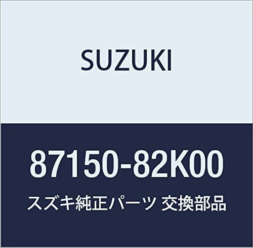 SUZUKI (スズキ) 純正部品 レッグアッシ リヤシート ライト パレット 品番87150-82K00｜au PAY マーケット