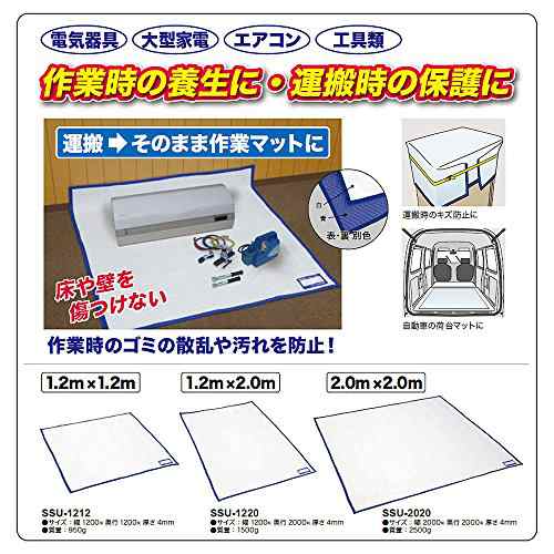 デンサン 運搬・養生用 ソフトマット 2.0×2.0m SSU-2020の通販はau PAY