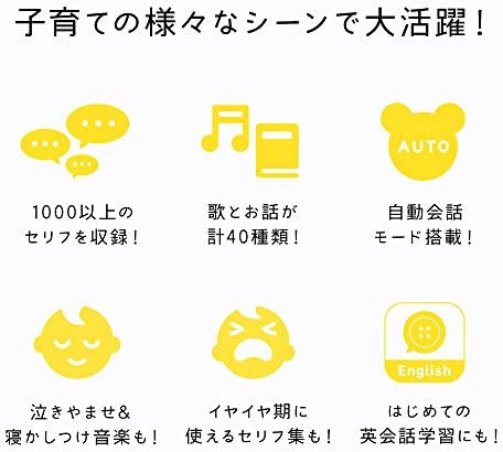 Pechat(ペチャット) イエロー ぬいぐるみをおしゃべりにするボタン型