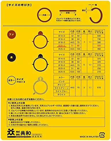 輪ゴム オーバンド たばね ゴムバンド 500g袋 徳用袋 #20×3 アメ色 GJT