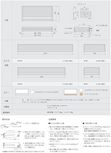 MORITA(森田アルミ工業)室内物干しシェルフ Wally(ウォーリー)540mm