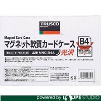 TRUSCO(トラスコ) マグネット軟質カードケース B4 ツヤあり MNC-B4A