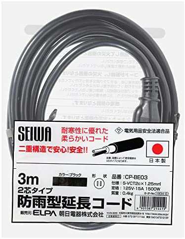 エルパ ( ELPA ) 防雨延長コード CP-BE03 ( 3m / 黒 / 2芯タイプ )屋外電気コード / 作業延長ケーブル / 日本製