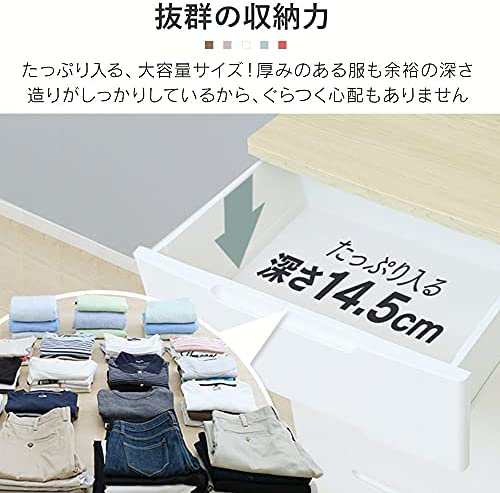 アイリスオーヤマ チェスト ラクラク引出し 木天板 5段 日本製 幅56 ...