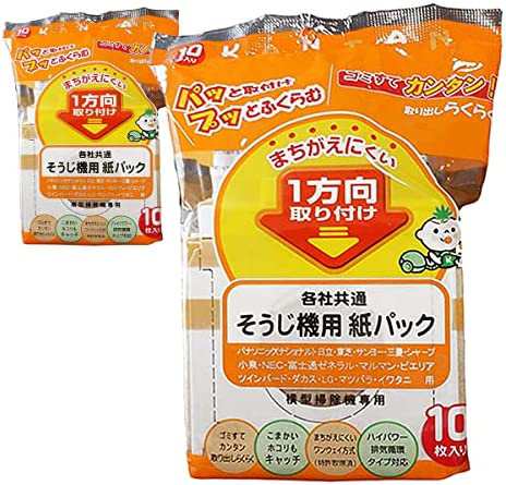 【まとめ買い】 そうじ機 (掃除機) 用 紙パック 各社共通タイプ 【日本製】 (10枚入り×2個セット)