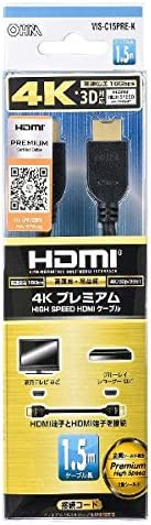【送料無料】OHMプレミアムHDMIケーブル 4K・3D対応 1.5m VIS-C15PRE-K